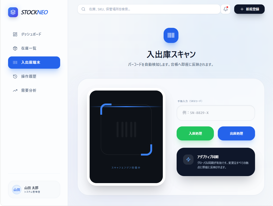 Inventory Management System